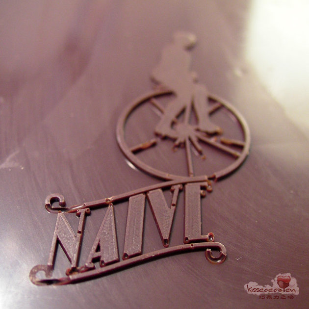 立陶宛 NAIVE 巧克力排 立陶宛 NAIVE 巧克力排