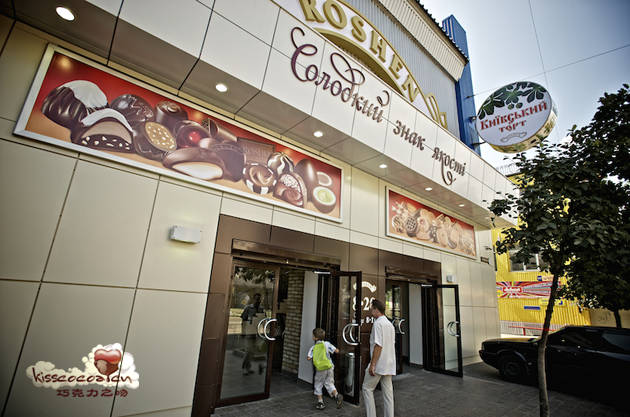 ROSHEN 如胜巧克力店
