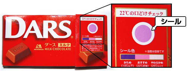 DARS 牛奶巧克力温度感应包装 DARS 牛奶巧克力温度感应包装