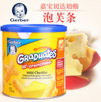 美国Gerber嘉宝Graduates玉米奶酪泡芙条