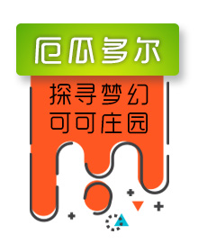 可可种植国-厄瓜多尔
